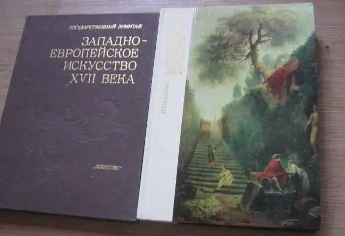 Книги об Эрмитаже, фотография 3