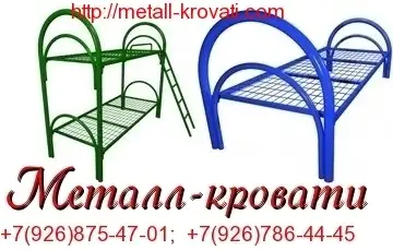 Металлические кровати двухъярусные, Железные кровати для лагерей, Армейские кровати для казарм., фотография 1