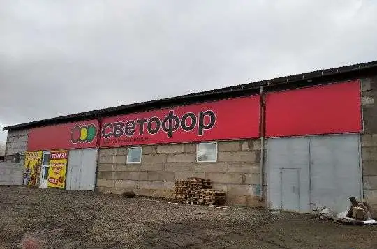 Сниму в аренду помещение на 1 этаже для дискаунтера Светофор Красноярск, фотография 4