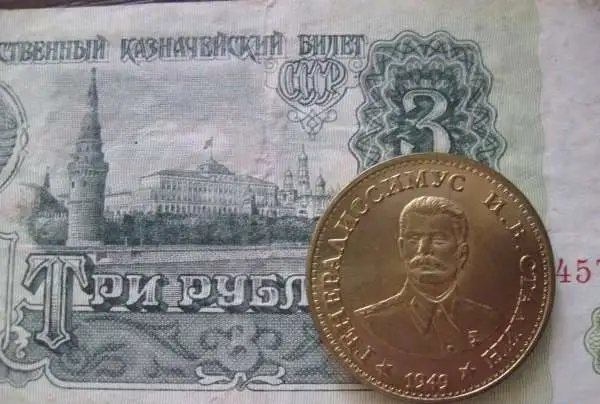 Пробный 1 рубль 1949 г Генералиссимус Сталин-копия, фотография 1