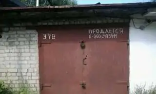 Продаю гараж, ул.Куйбышева 24,00 м2, фотография 1