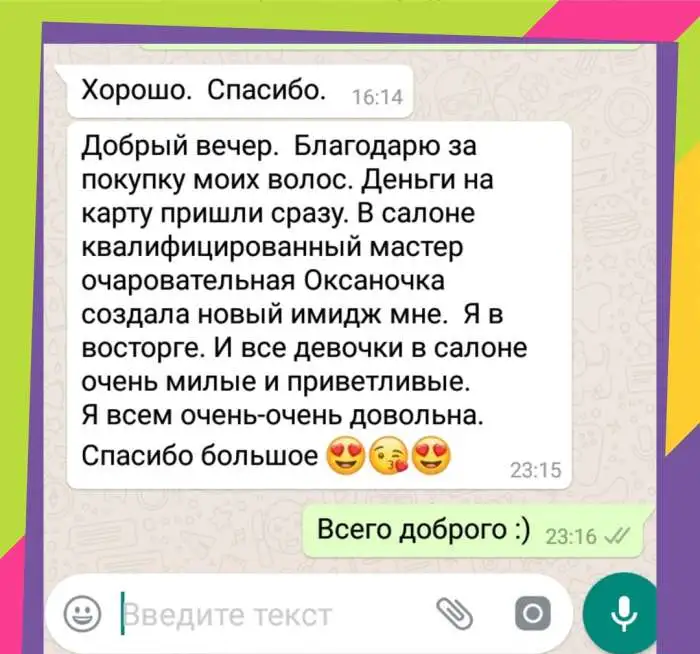 Продать волосы дорого Тольятти, фотография 5