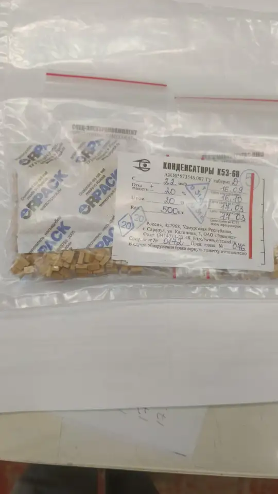 КОНДЕНСАТОР К53-68Д-20В-22МКФ-20, фотография 1