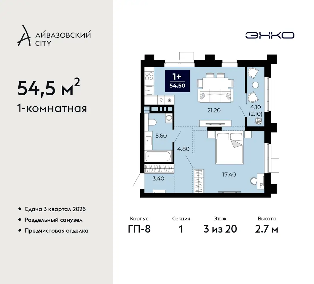 Квартира, 54,50 м², 3 эт., ул. пожарных и спасателей, 5, фотография 1