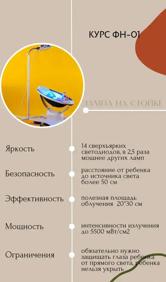 Лампа от желтушки. Билитест., фотография 3