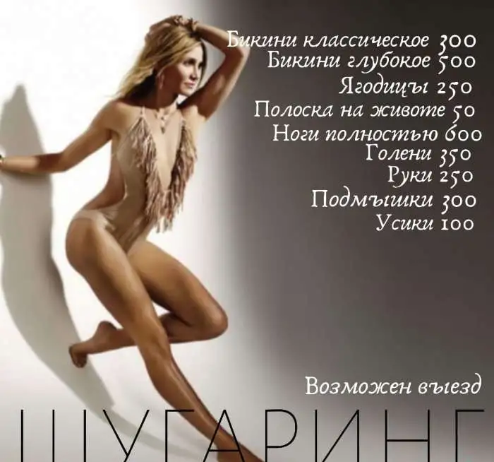 Spa - шугаринг, фотография 1