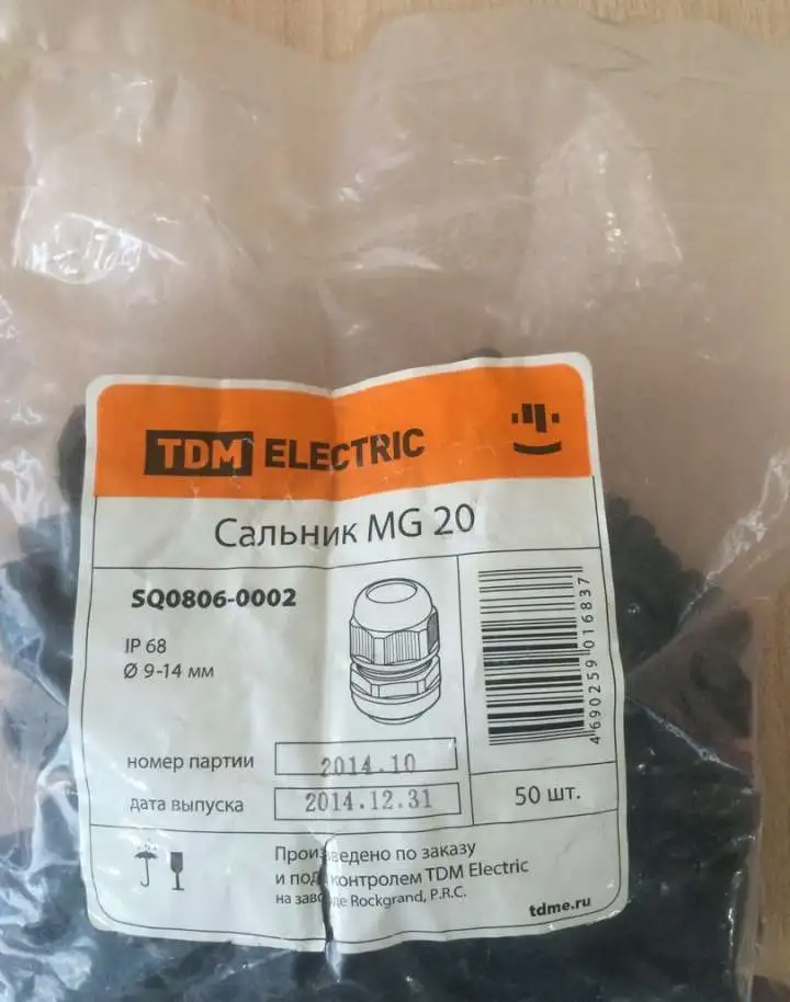 Сальник MG 20 диаметр проводника 9-14мм IP68 TDM, фотография 1