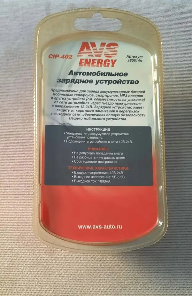 Автомобильное зарядное устройство для iPhone  AVS Energy Cip-402, фотография 3