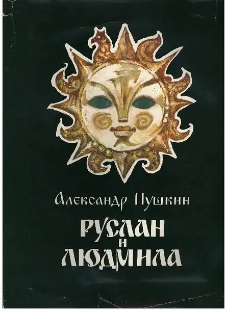 Детские Книги в Отличном Состоянии   и  иное - Вышлю, фотография 12