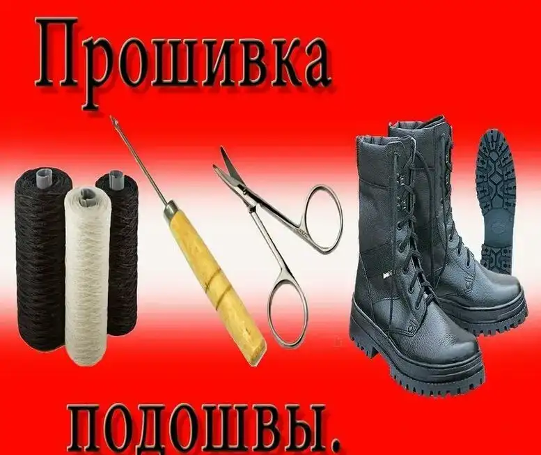Ремонт Обуви и Сумок на Урицкого 12., фотография 3
