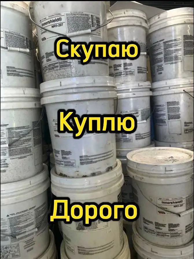 Приобретаю электроды следующих марок: LB 52U, ОК 46.00, ОК 48.08, ОК 53.70, ОК 74.70 ОЗЧ, ЦЛ11, ОЗЛ6, ЭА395, НЖ13, ОЗЛ25, фотография 3