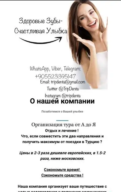 Сотрудничество! Медицинский Туризм, фотография 2