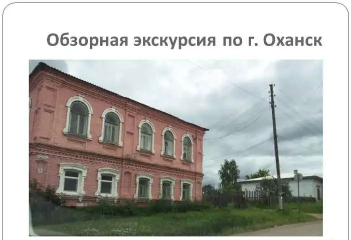 Оханск-Павловск ОР047, фотография 2