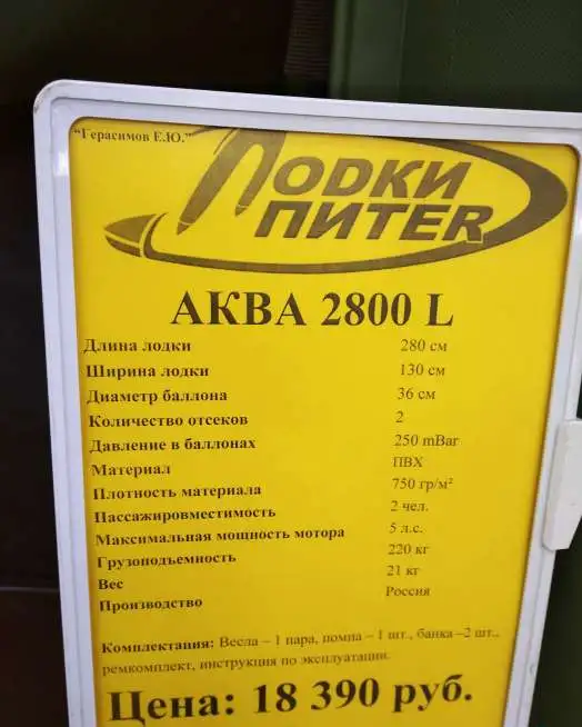 Продам лодку, фотография 1