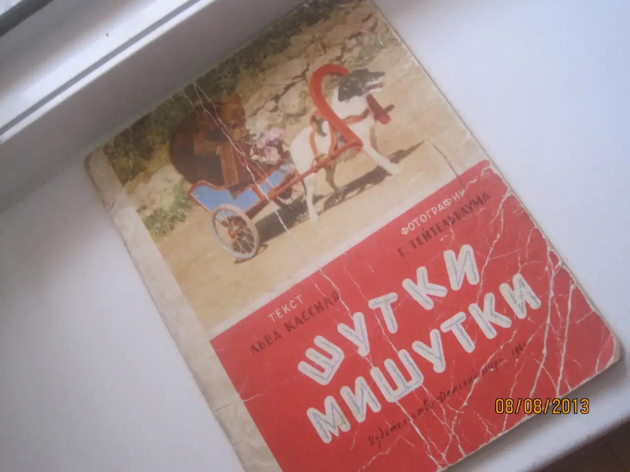 Книги для детей на русском английском немецком языках, фотография 2