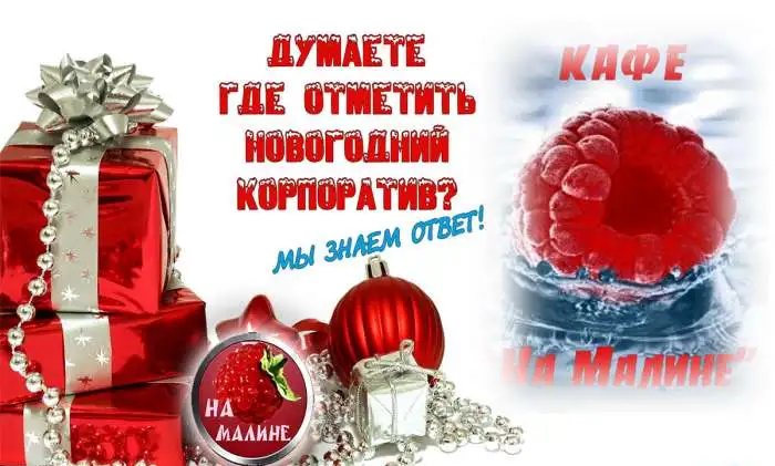 Новогодний банкет (корпоратив) в уютном кафе в центре Краснодара, фотография 2