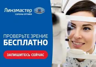 Диагностика глаз, фотография 1