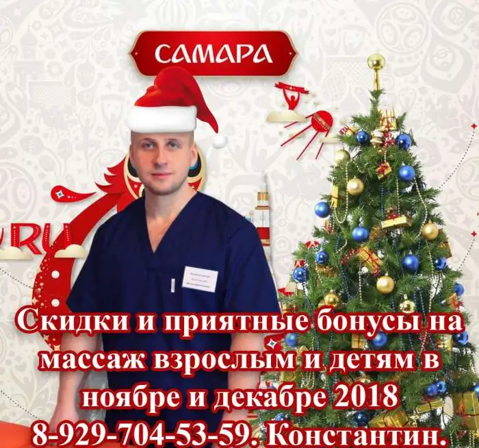 Массаж, фотография 1
