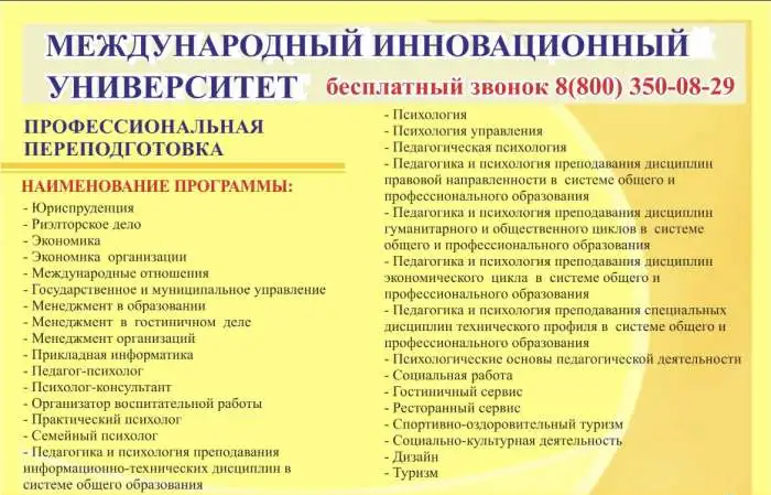 Образование в городе Сочи, фотография 2