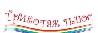Детская одежда оптом, фотография 1