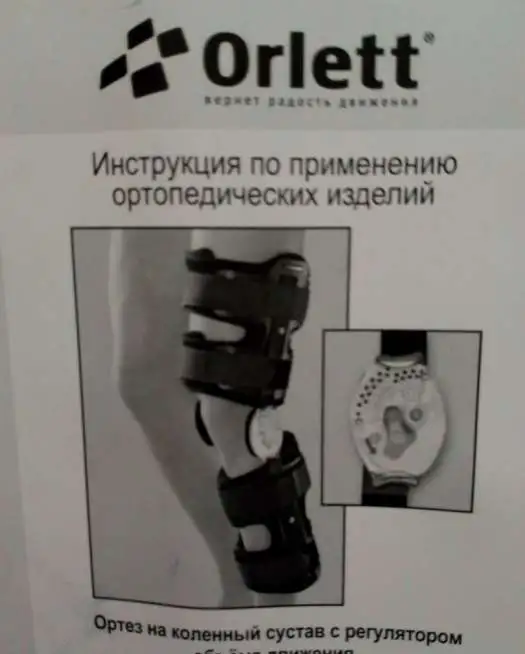 Продам Ортез Orlett HKS - 303, фотография 1