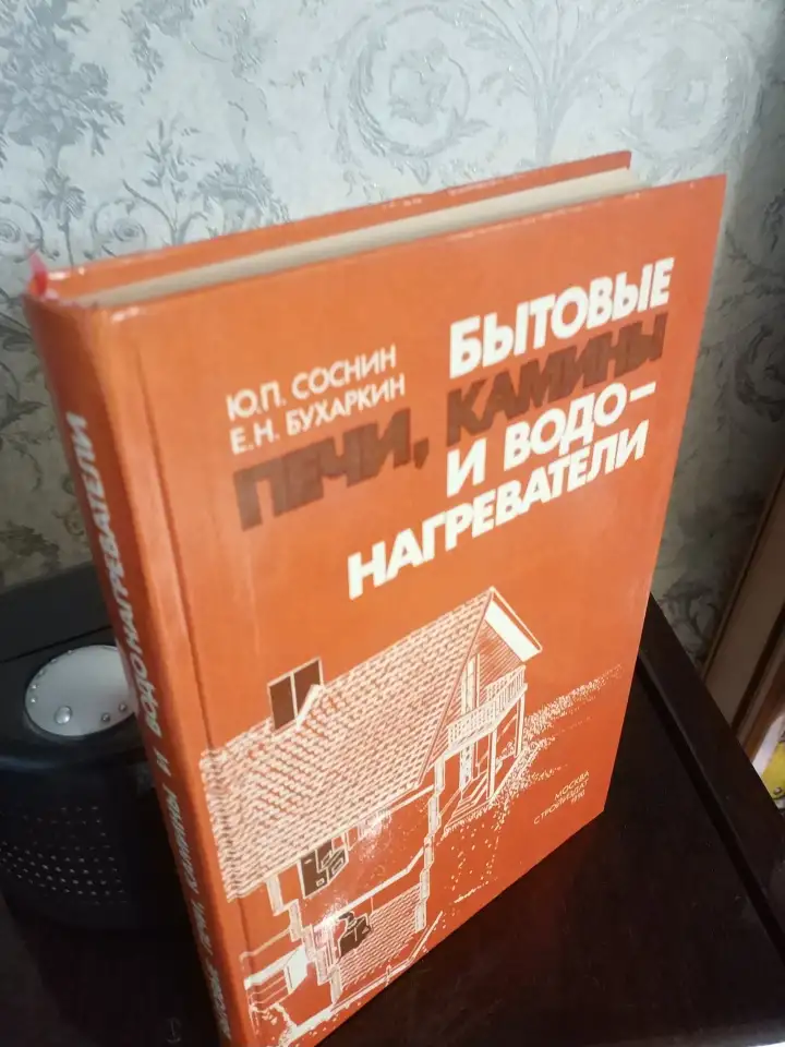 Электрослесарь строительный  Учебник 383 стр  100 рисунков и  иные   Строительство, фотография 9