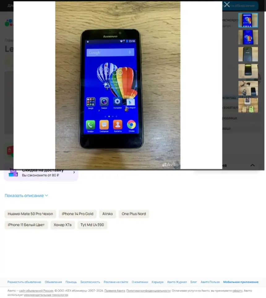 смартфон LENOVO A606, 8Гб, фотография 3