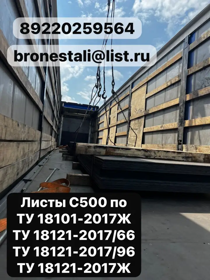 Защита от осколков и пуль Мощная надежная сталь С500, фотография 1