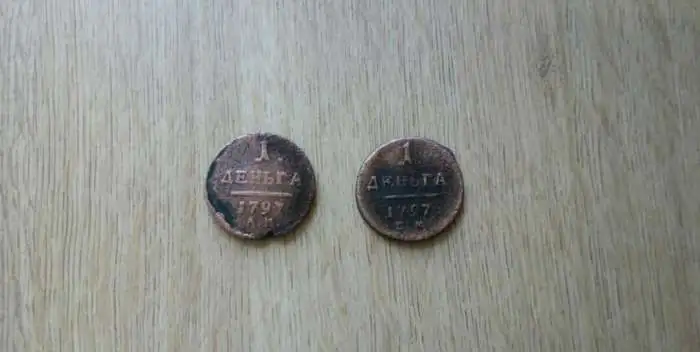 Монеты .Царизм., фотография 1
