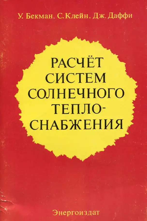 С аквалангом на глубину Автор Джон Суини 1959 год издания НАЧАЛО ДАЙВИНГА, фотография 15