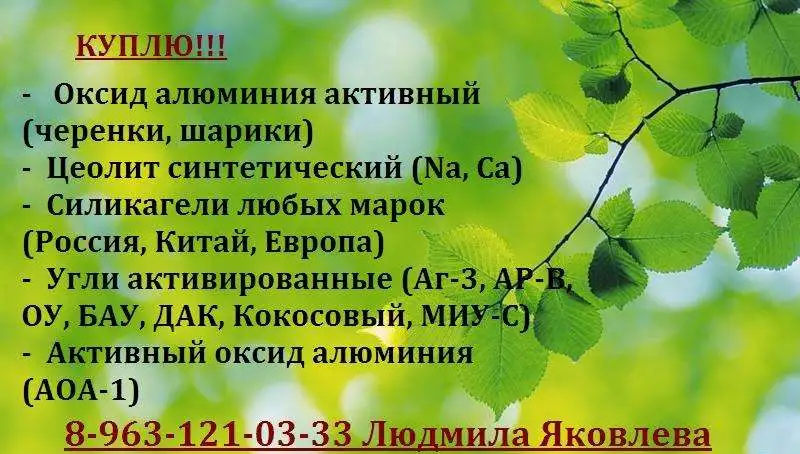 Синтетический цеолит любых марок окись алюминия активная, АОА, фотография 11