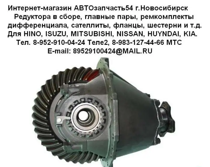 Редуктор средний мост hino 700 S4110Е0710 новый, фотография 2