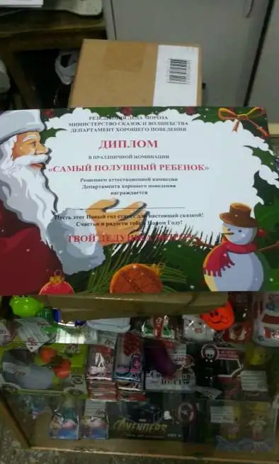 ДЕД МОРОЗ И СНЕГУРОЧКА, фотография 4