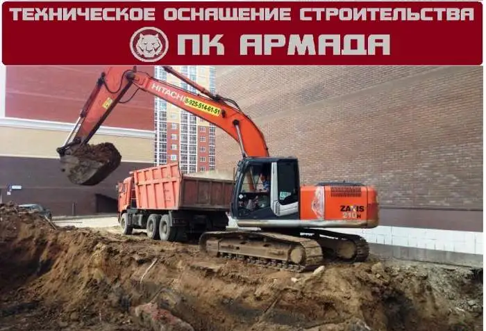 Разработка котлованов., фотография 2
