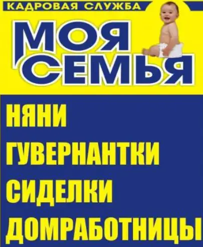 Услуги домработницы в Ростове, фотография 1