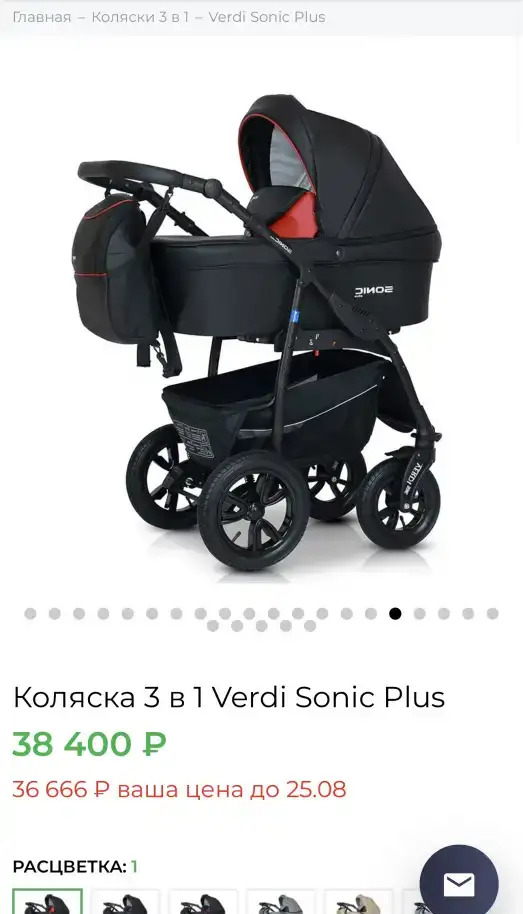 Коляска 3 в 1 Verdi Sonic plus, фотография 7