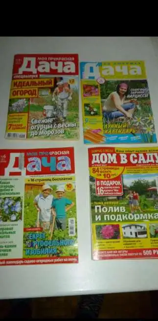 Дача, фотография 1