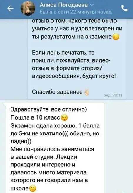 Центр подготовки к ЕГЭ и ОГЭ, фотография 8