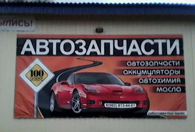 ЗДАНИЕ МАГАЗИН , фотография 1