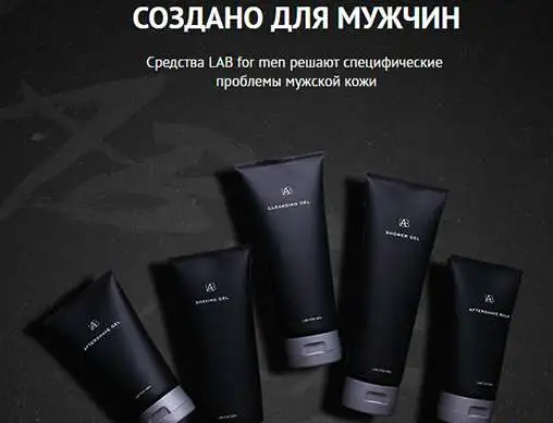 косметика для мужчин, фотография 2