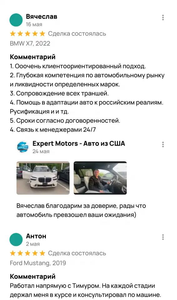 Expert Motors - Автомобили под Заказ, Волгоград, фотография 6