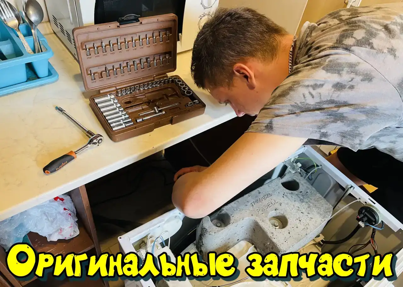 Ремонт стиральных машин, фотография 7