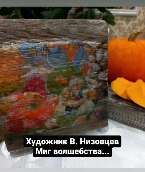 Сервировочный досочки 