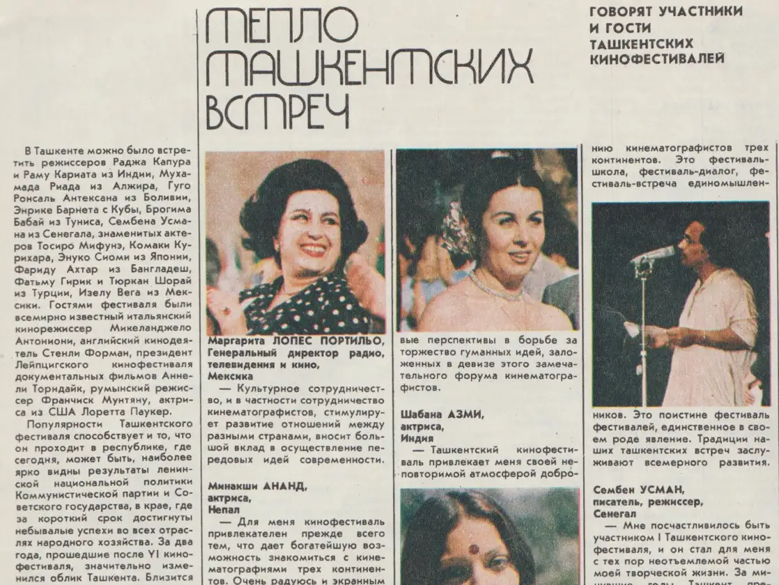 Спутник кинозрителя май 1982 год 5, фотография 5