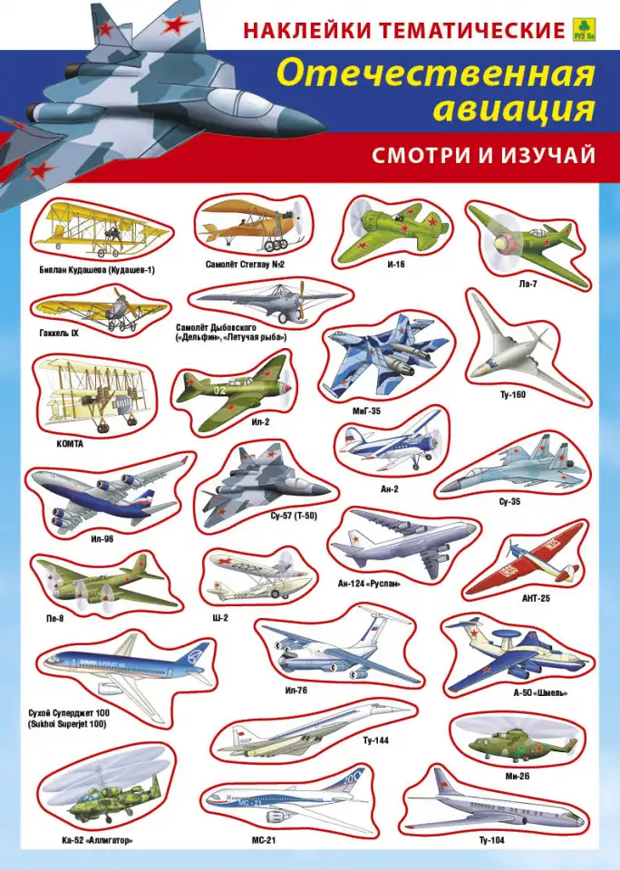 Наклейки тематические с полем для наклеек. В ассортименте, фотография 3