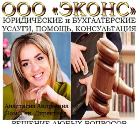 Юрист по представительству в суде, фотография 1