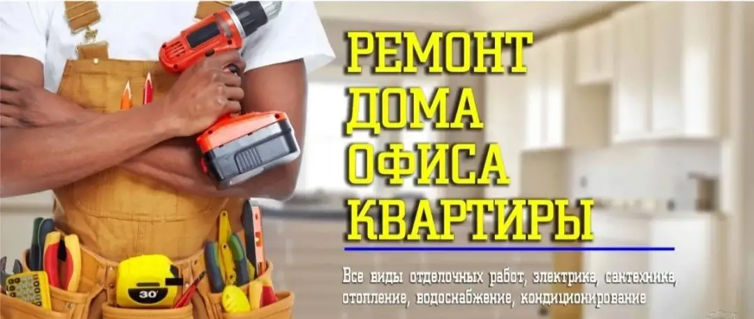 Ремонт и отделка квартир., фотография 4