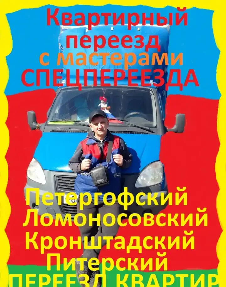 Переезды выходного дня с профгрузчиками, фотография 9