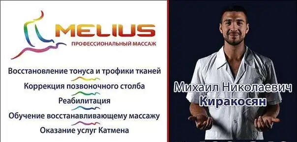 Массаж, фотография 1