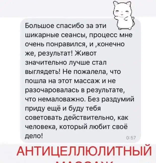 Массаж лица, фотография 6